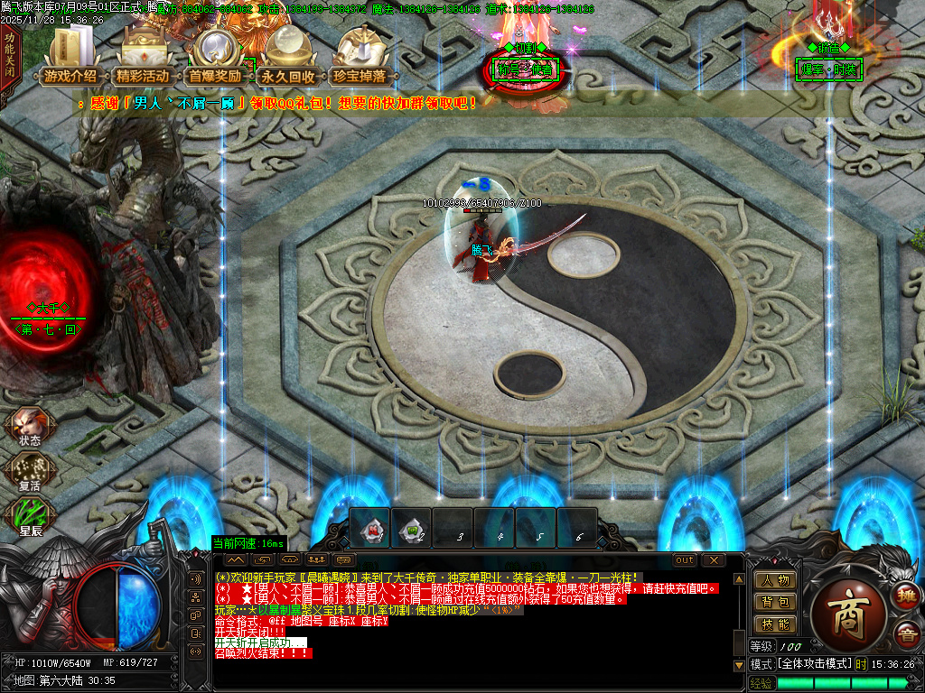 11月大千传奇神器单职业GM版本库-八大路-称号使者-魂珠系统-星殒使者-神技强化