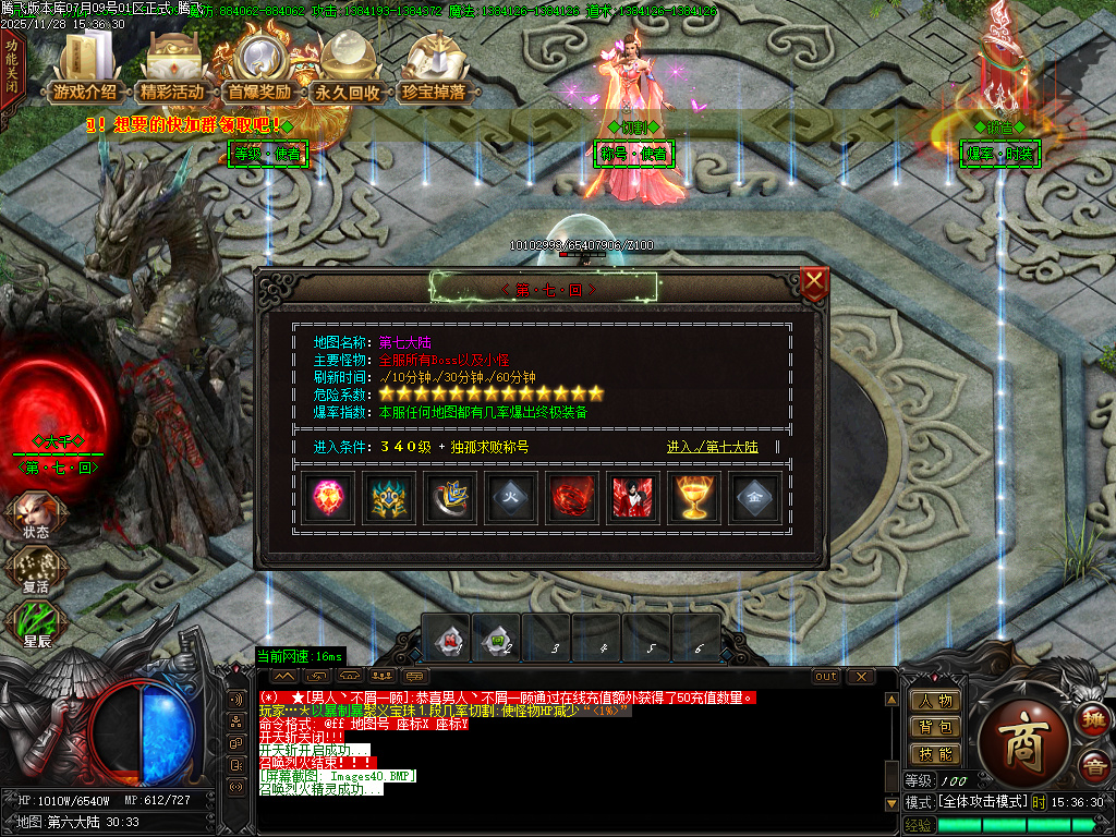 11月大千传奇神器单职业GM版本库-八大路-称号使者-魂珠系统-星殒使者-神技强化