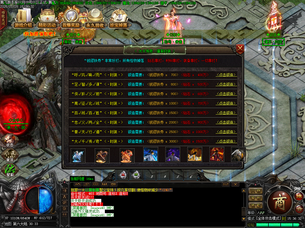 11月大千传奇神器单职业GM版本库-八大路-称号使者-魂珠系统-星殒使者-神技强化