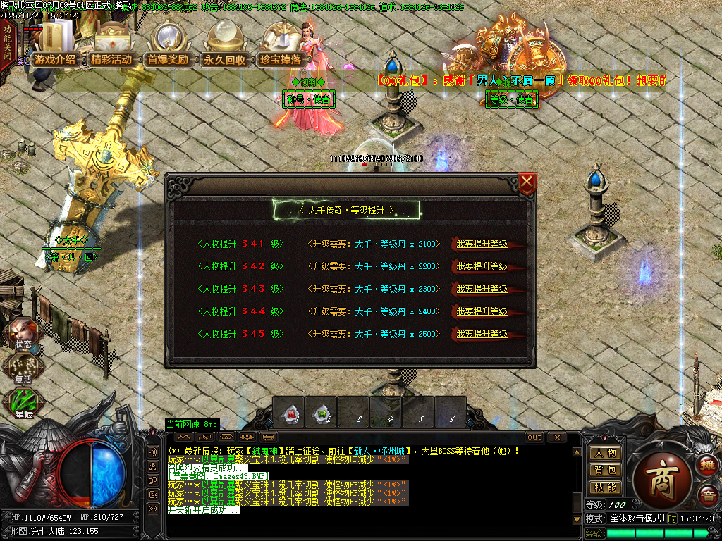 11月大千传奇神器单职业GM版本库-八大路-称号使者-魂珠系统-星殒使者-神技强化