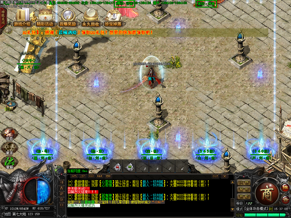 11月大千传奇神器单职业GM版本库-八大路-称号使者-魂珠系统-星殒使者-神技强化