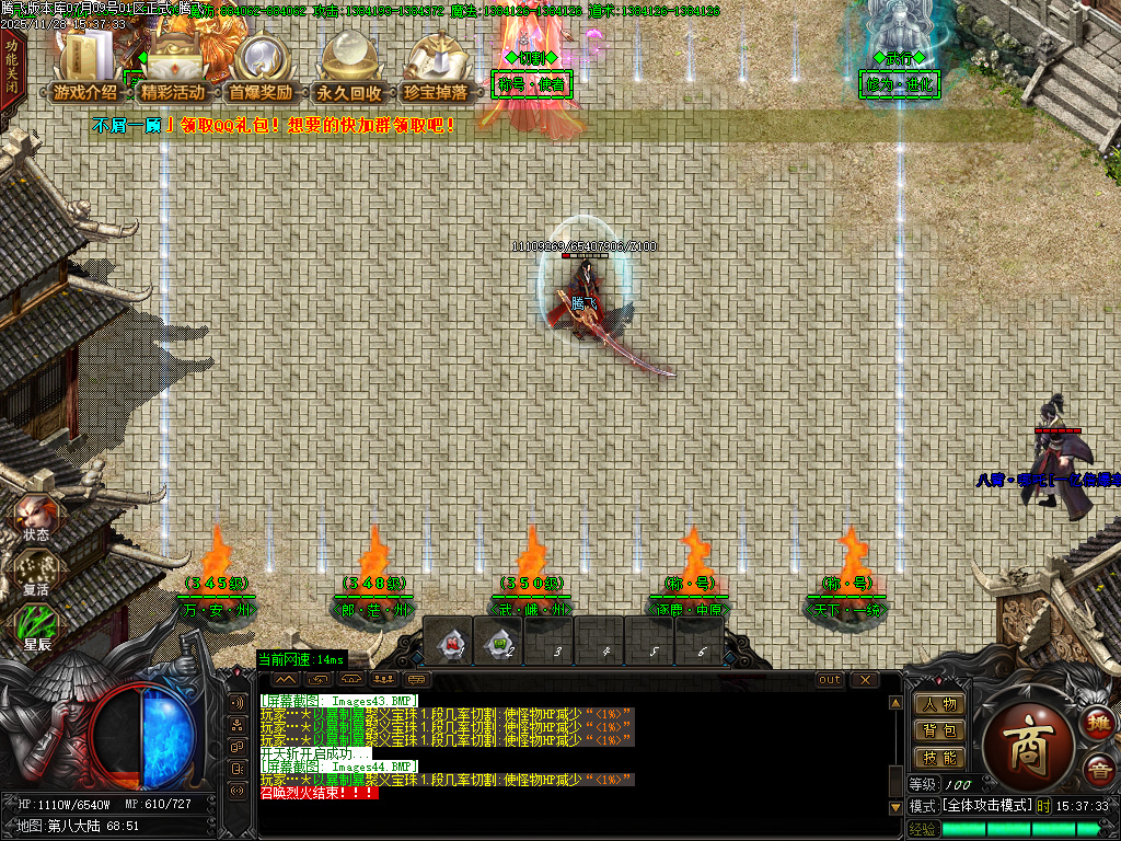 11月大千传奇神器单职业GM版本库-八大路-称号使者-魂珠系统-星殒使者-神技强化