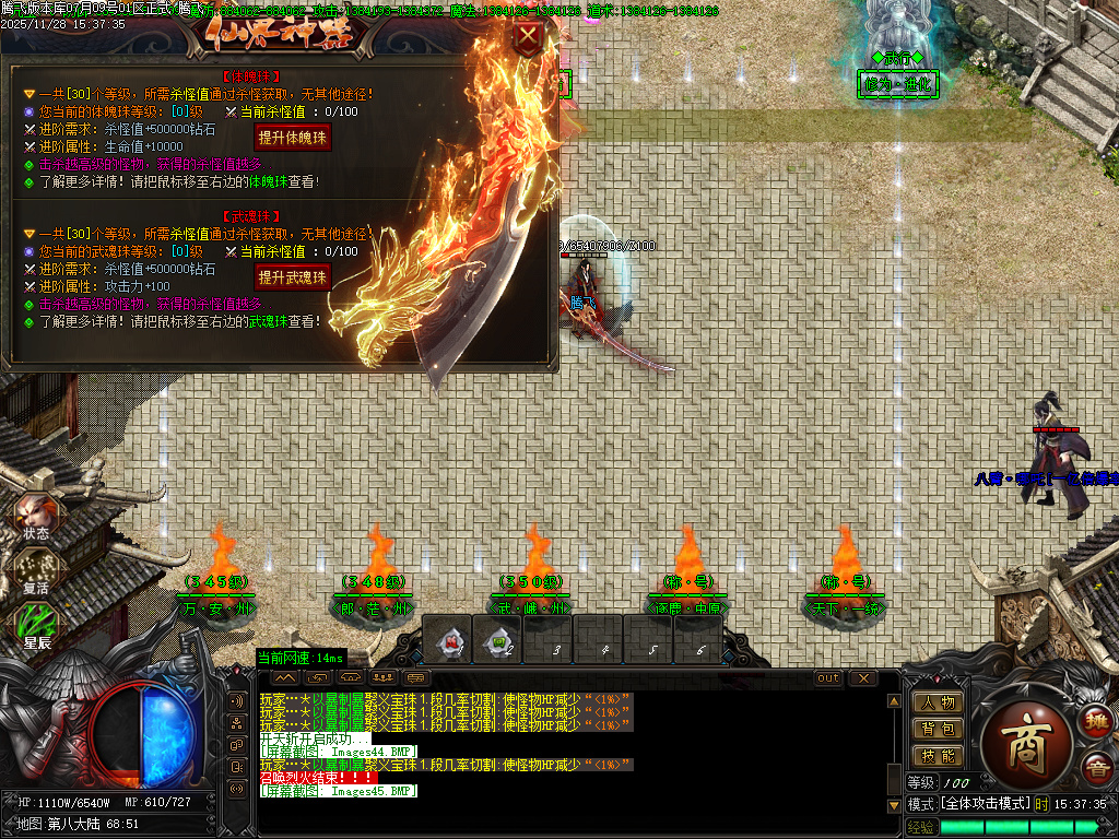 11月大千传奇神器单职业GM版本库-八大路-称号使者-魂珠系统-星殒使者-神技强化