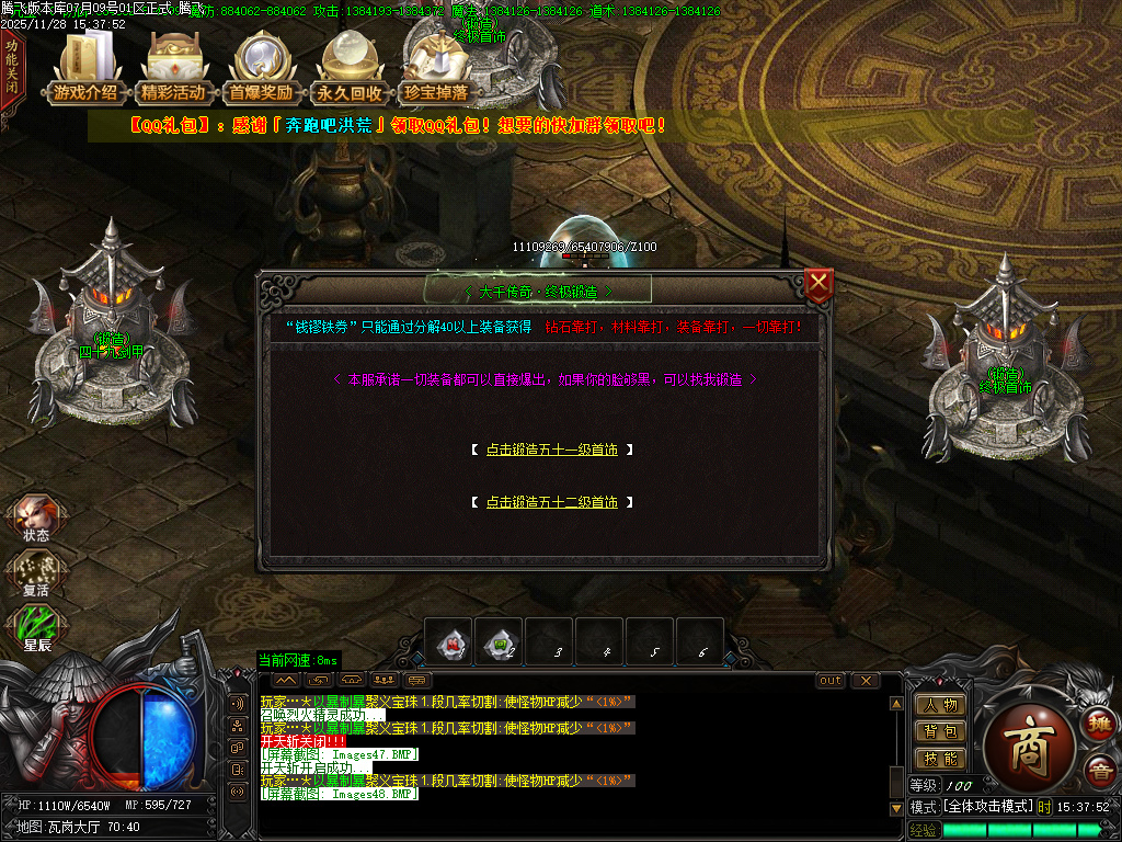 11月大千传奇神器单职业GM版本库-八大路-称号使者-魂珠系统-星殒使者-神技强化