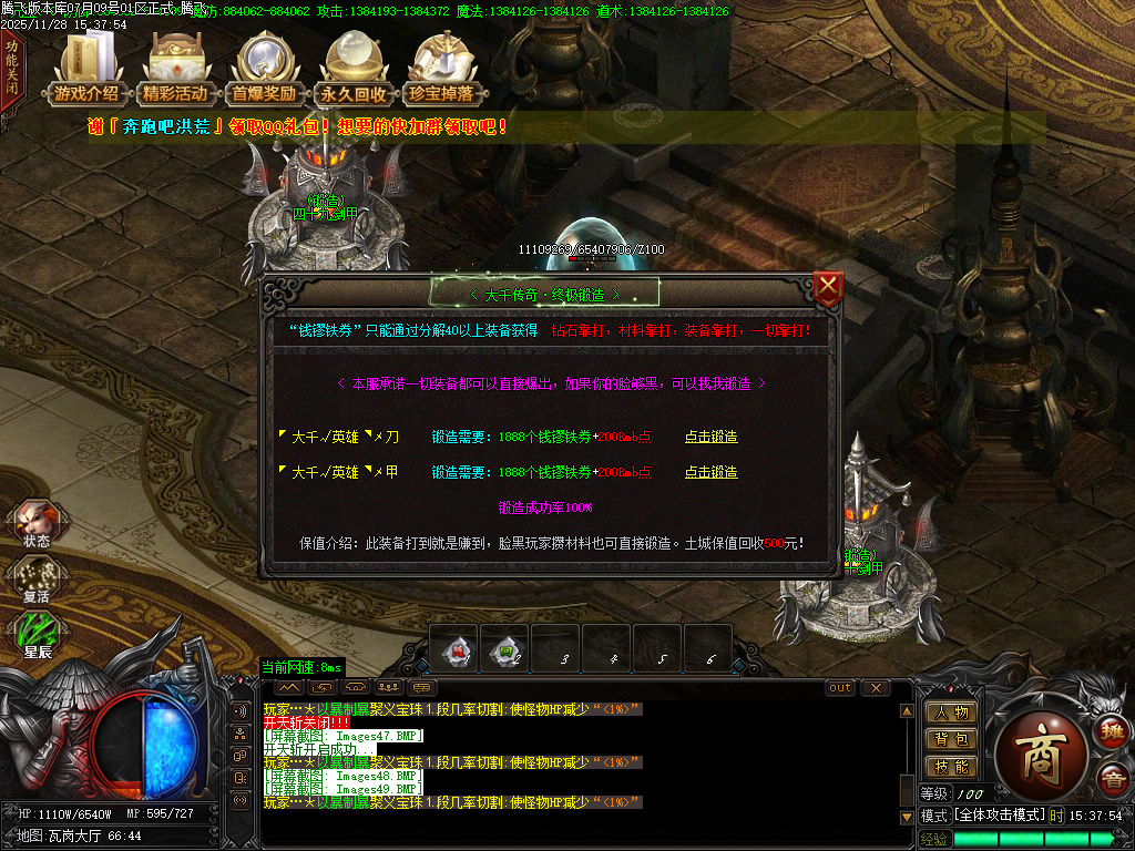 11月大千传奇神器单职业GM版本库-八大路-称号使者-魂珠系统-星殒使者-神技强化