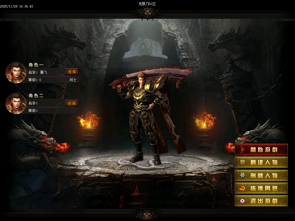 11月乐途魔剑倍攻刀速无限刀单职业GM论坛-太阴之体-超级技能-简单抽奖-鞭尸锻造