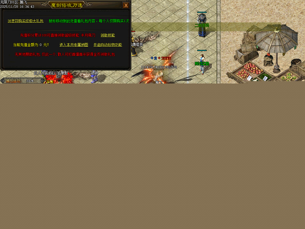 11月乐途魔剑倍攻刀速无限刀单职业GM论坛-太阴之体-超级技能-简单抽奖-鞭尸锻造