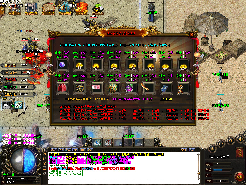 11月乐途魔剑倍攻刀速无限刀单职业GM论坛-太阴之体-超级技能-简单抽奖-鞭尸锻造