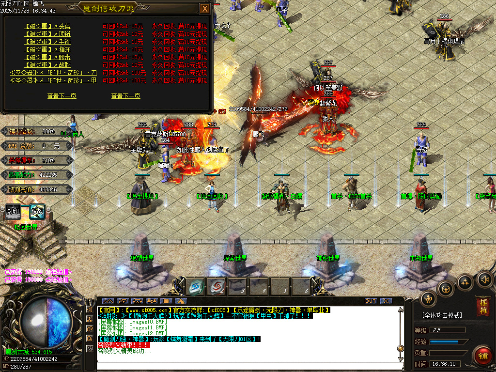 11月乐途魔剑倍攻刀速无限刀单职业GM论坛-太阴之体-超级技能-简单抽奖-鞭尸锻造