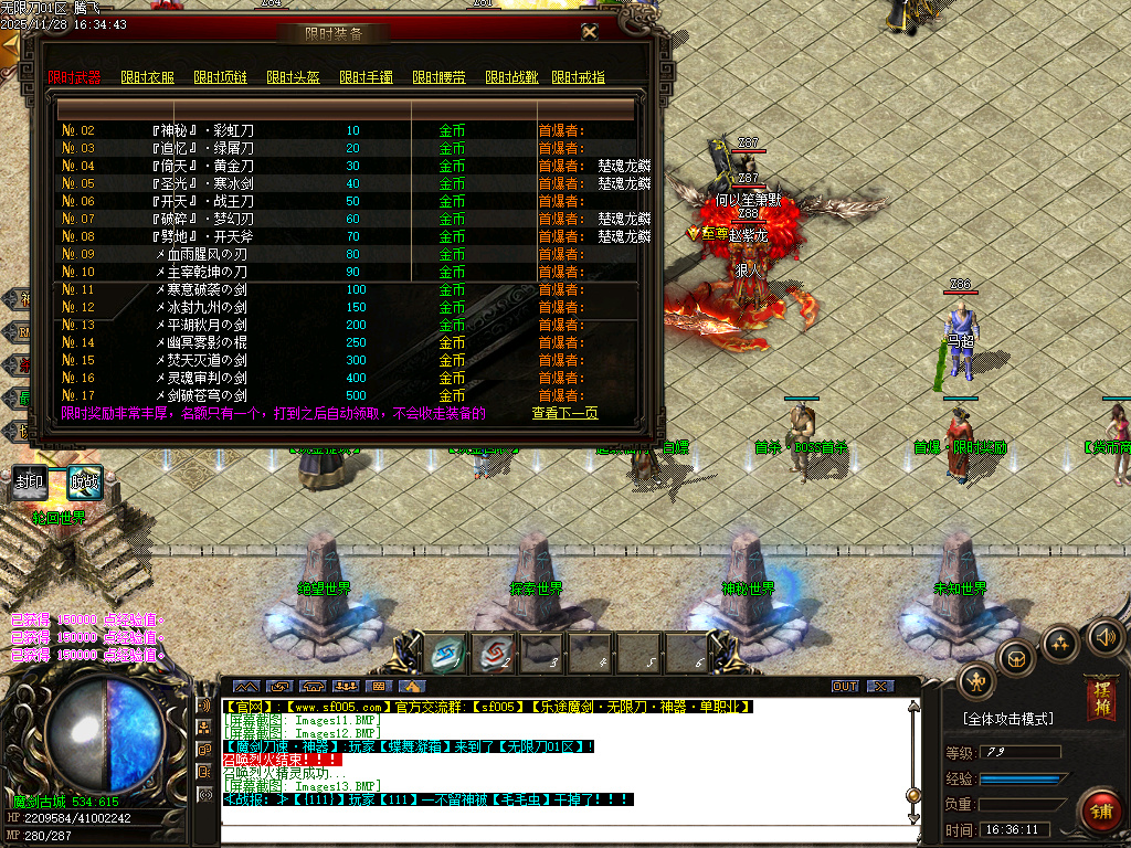 11月乐途魔剑倍攻刀速无限刀单职业GM论坛-太阴之体-超级技能-简单抽奖-鞭尸锻造