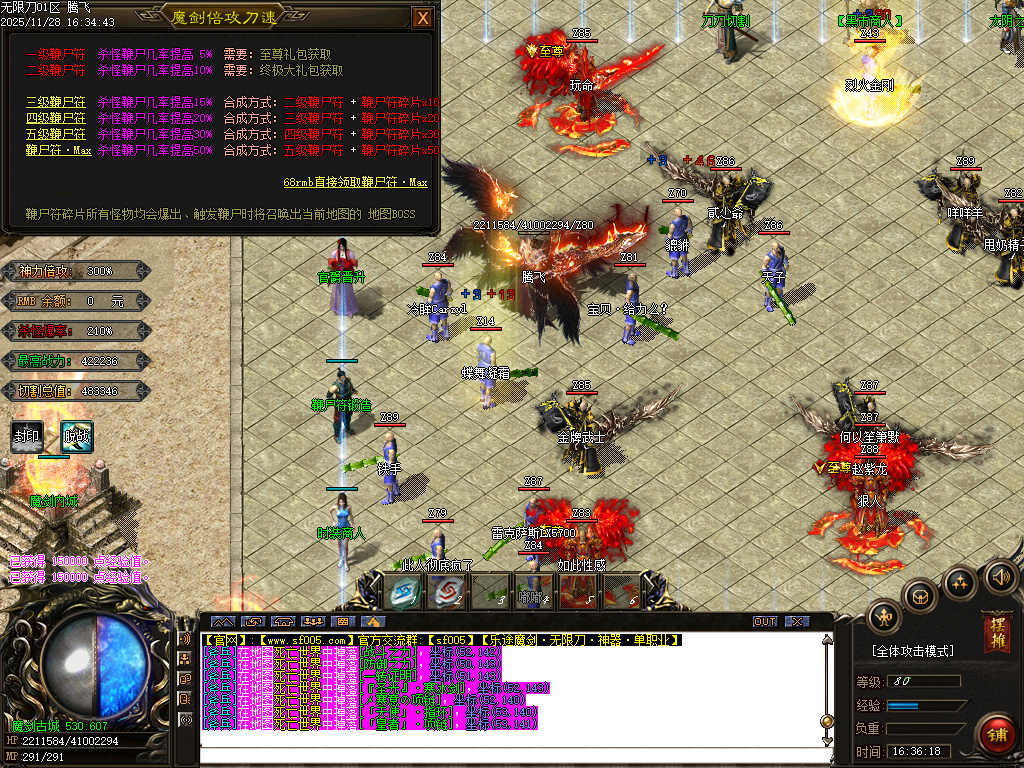 11月乐途魔剑倍攻刀速无限刀单职业GM论坛-太阴之体-超级技能-简单抽奖-鞭尸锻造