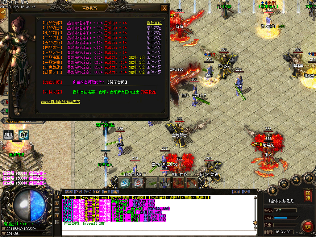 11月乐途魔剑倍攻刀速无限刀单职业GM论坛-太阴之体-超级技能-简单抽奖-鞭尸锻造