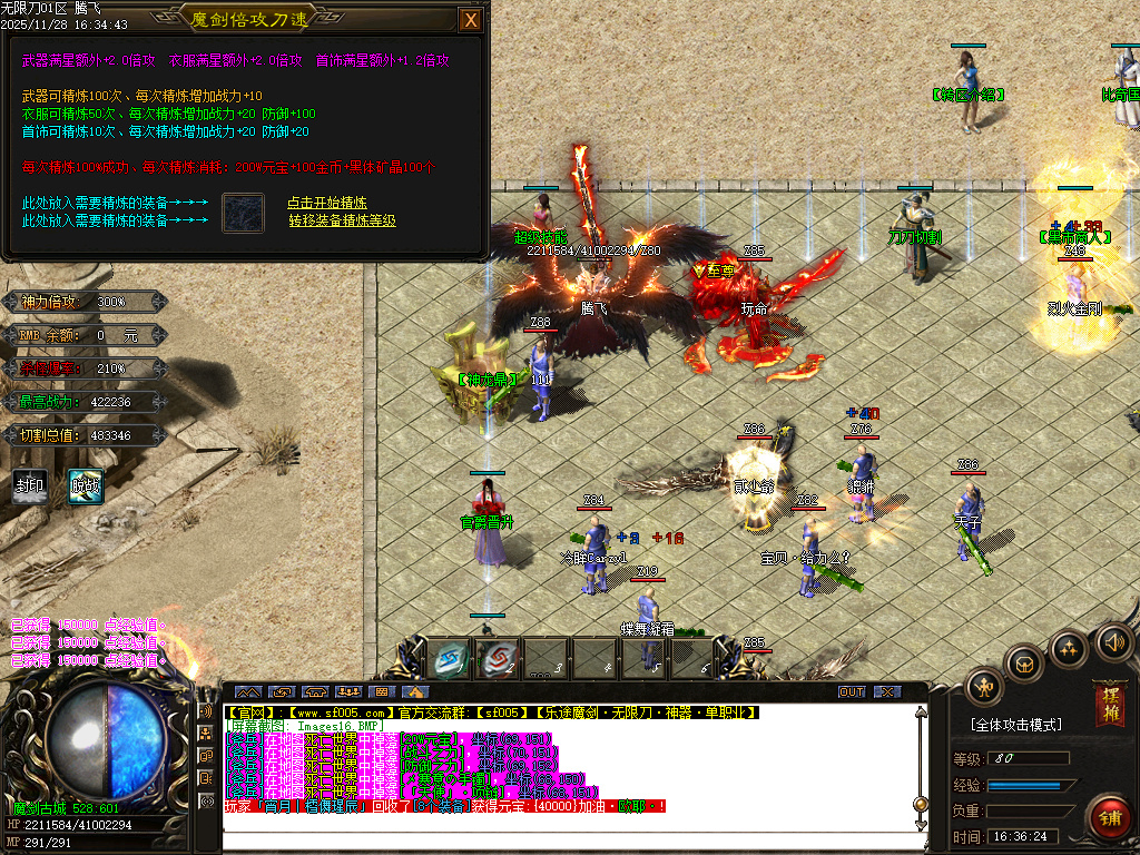 11月乐途魔剑倍攻刀速无限刀单职业GM论坛-太阴之体-超级技能-简单抽奖-鞭尸锻造