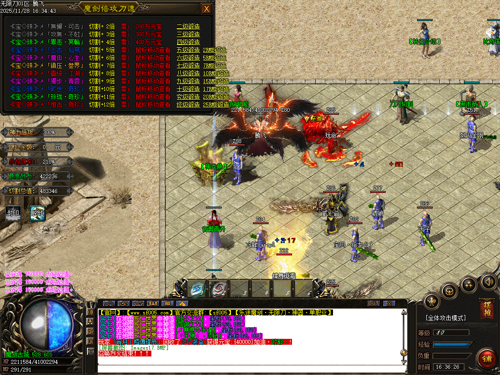 11月乐途魔剑倍攻刀速无限刀单职业GM论坛-太阴之体-超级技能-简单抽奖-鞭尸锻造