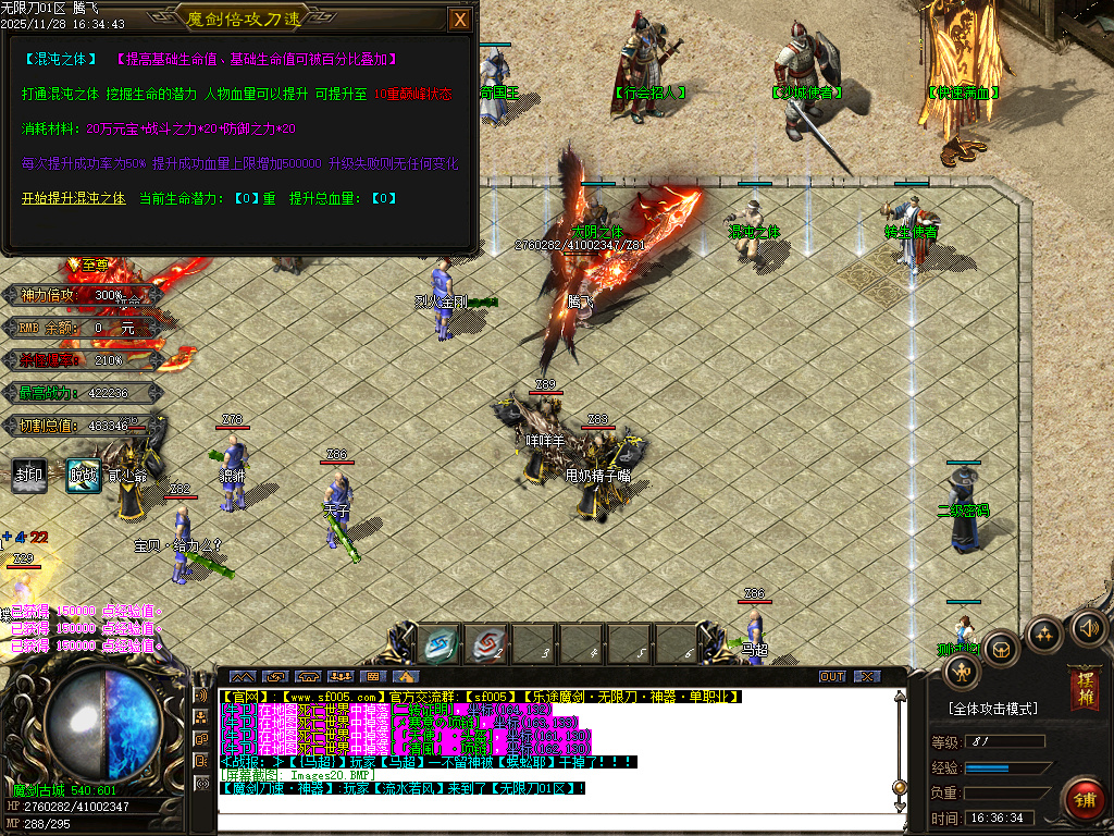 11月乐途魔剑倍攻刀速无限刀单职业GM论坛-太阴之体-超级技能-简单抽奖-鞭尸锻造