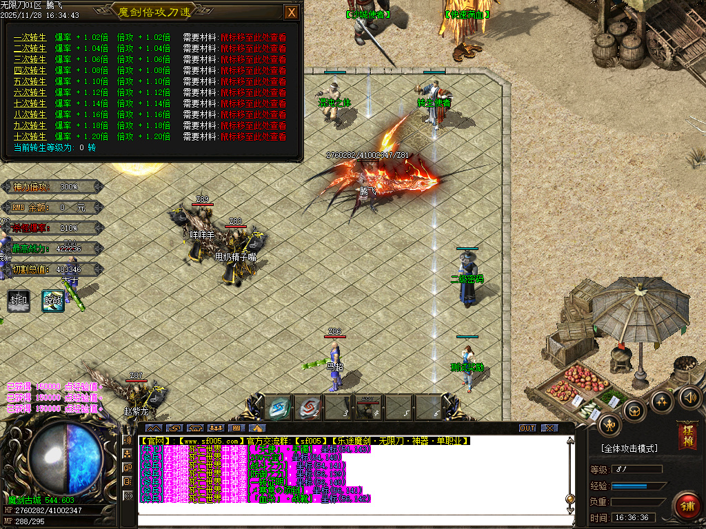 11月乐途魔剑倍攻刀速无限刀单职业GM论坛-太阴之体-超级技能-简单抽奖-鞭尸锻造