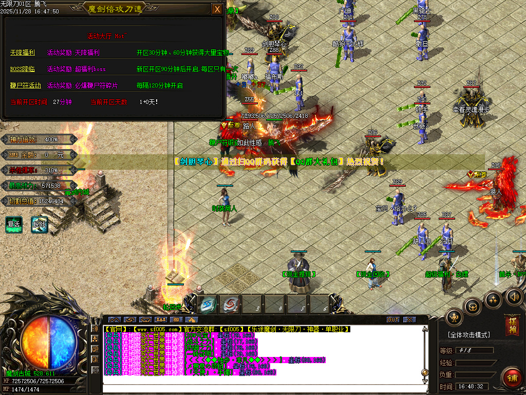 11月乐途魔剑倍攻刀速无限刀单职业GM论坛-太阴之体-超级技能-简单抽奖-鞭尸锻造