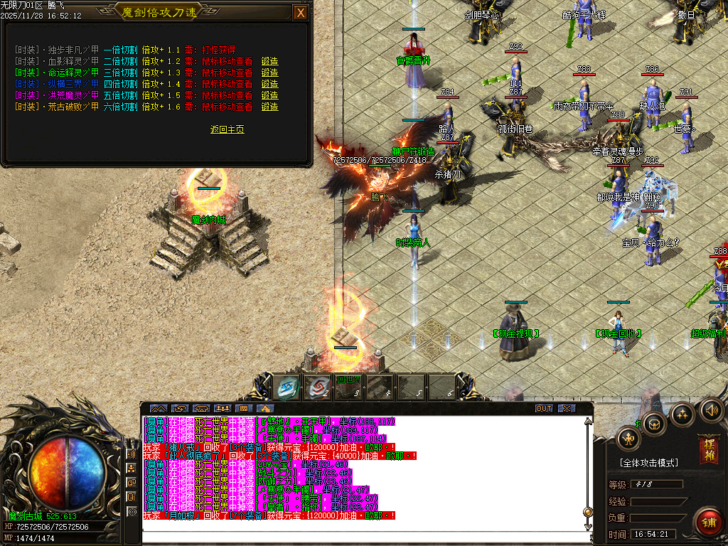 11月乐途魔剑倍攻刀速无限刀单职业GM论坛-太阴之体-超级技能-简单抽奖-鞭尸锻造