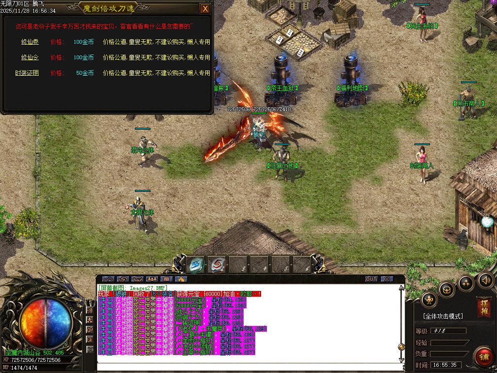 11月乐途魔剑倍攻刀速无限刀单职业GM论坛-太阴之体-超级技能-简单抽奖-鞭尸锻造