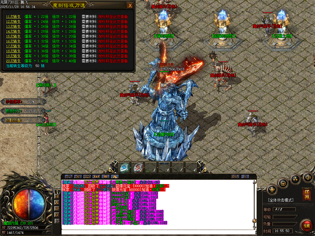 11月乐途魔剑倍攻刀速无限刀单职业GM论坛-太阴之体-超级技能-简单抽奖-鞭尸锻造