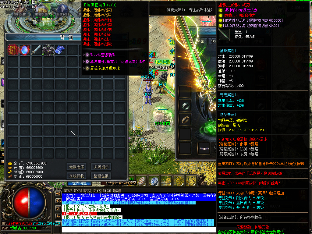 11月梦幻神宠神器单职业GM版本库-多大陆-时装合成-超级合成-一击致命-幸运夺宝