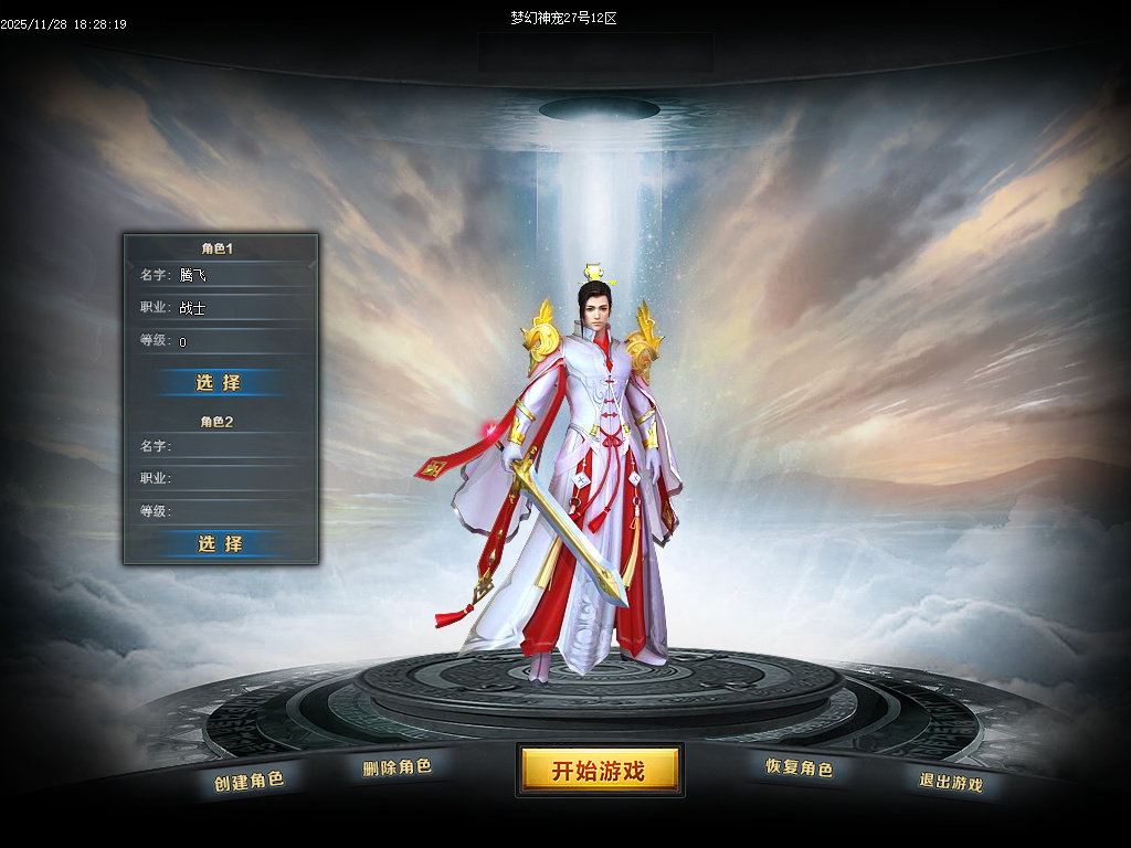 11月梦幻神宠神器单职业GM版本库-多大陆-时装合成-超级合成-一击致命-幸运夺宝