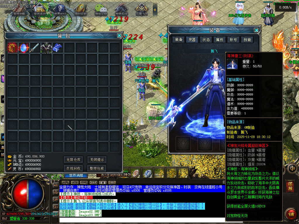 11月梦幻神宠神器单职业GM版本库-多大陆-时装合成-超级合成-一击致命-幸运夺宝