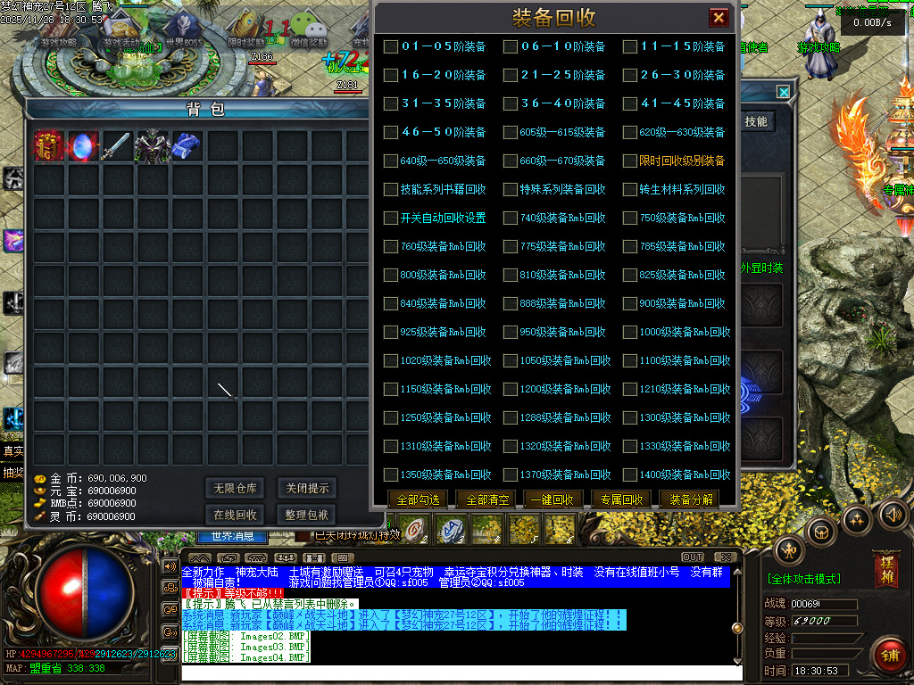 11月梦幻神宠神器单职业GM版本库-多大陆-时装合成-超级合成-一击致命-幸运夺宝