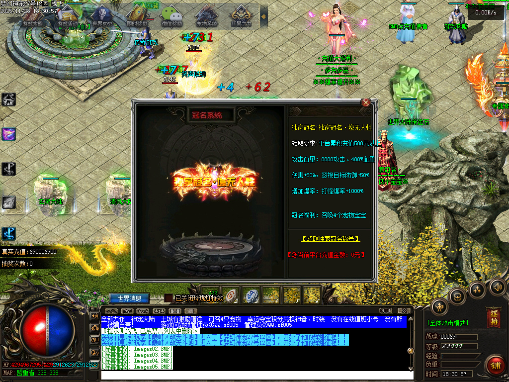 11月梦幻神宠神器单职业GM版本库-多大陆-时装合成-超级合成-一击致命-幸运夺宝