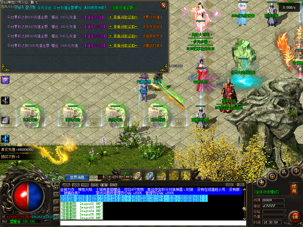 11月梦幻神宠神器单职业GM版本库-多大陆-时装合成-超级合成-一击致命-幸运夺宝