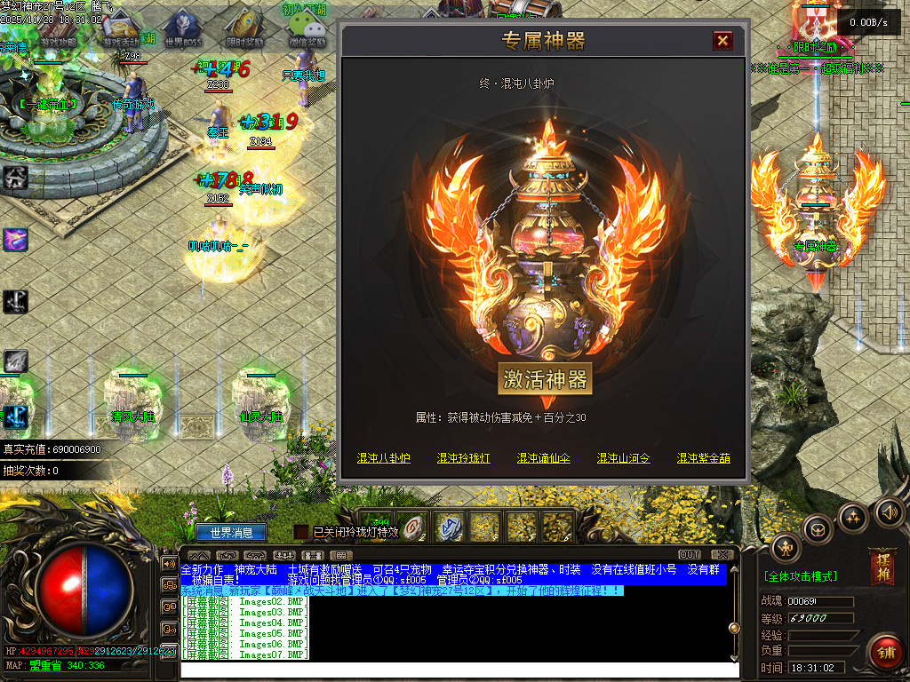 11月梦幻神宠神器单职业GM版本库-多大陆-时装合成-超级合成-一击致命-幸运夺宝