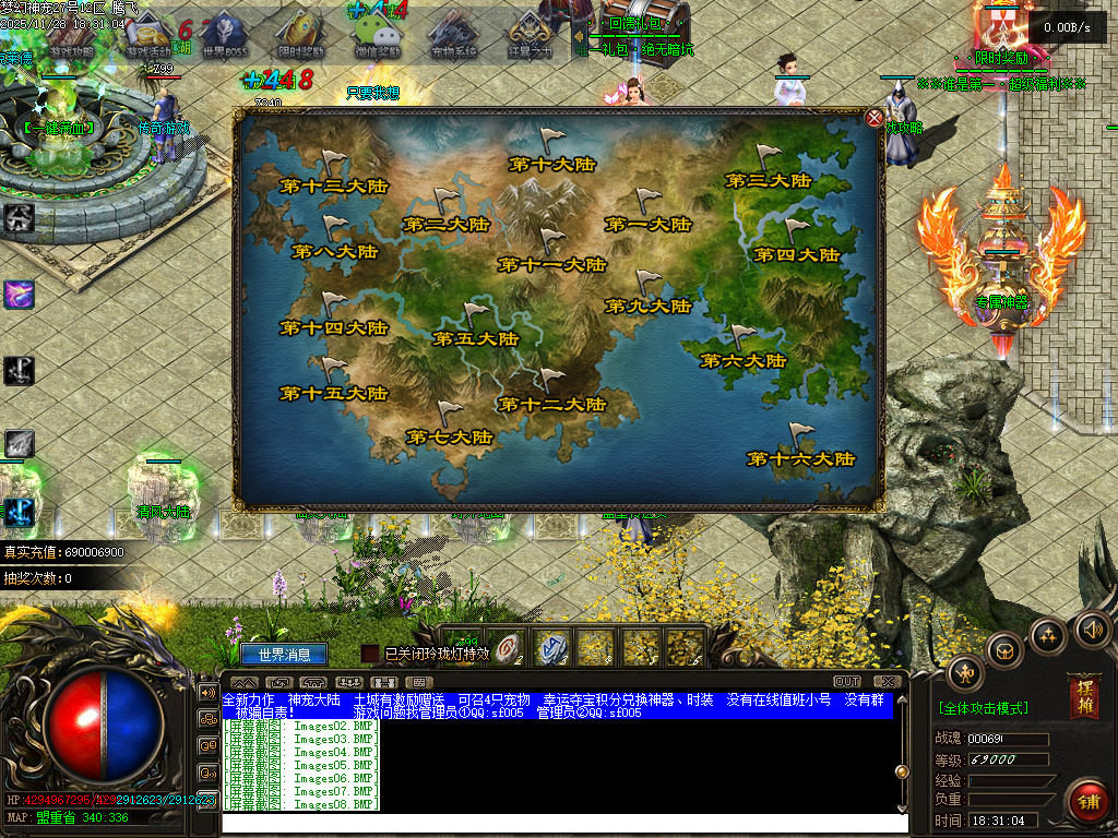 11月梦幻神宠神器单职业GM版本库-多大陆-时装合成-超级合成-一击致命-幸运夺宝