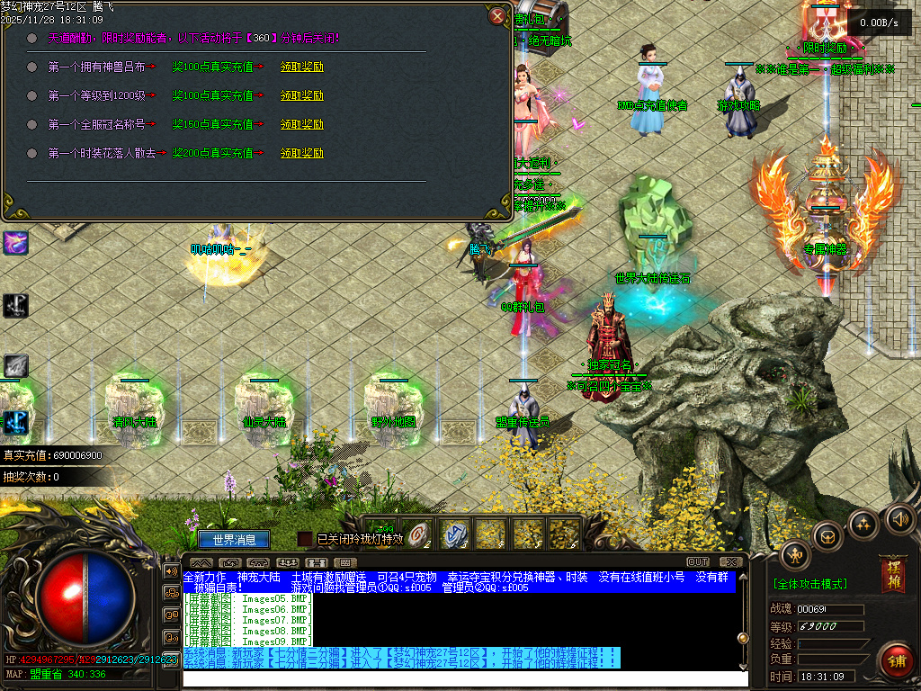 11月梦幻神宠神器单职业GM版本库-多大陆-时装合成-超级合成-一击致命-幸运夺宝