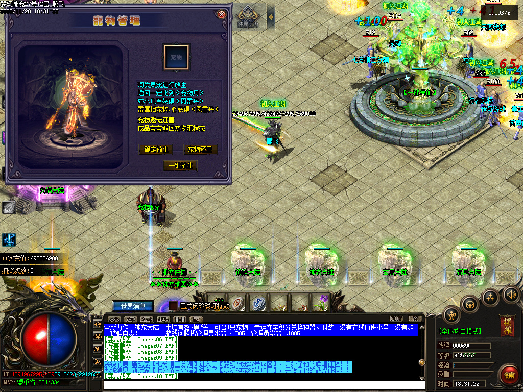 11月梦幻神宠神器单职业GM版本库-多大陆-时装合成-超级合成-一击致命-幸运夺宝