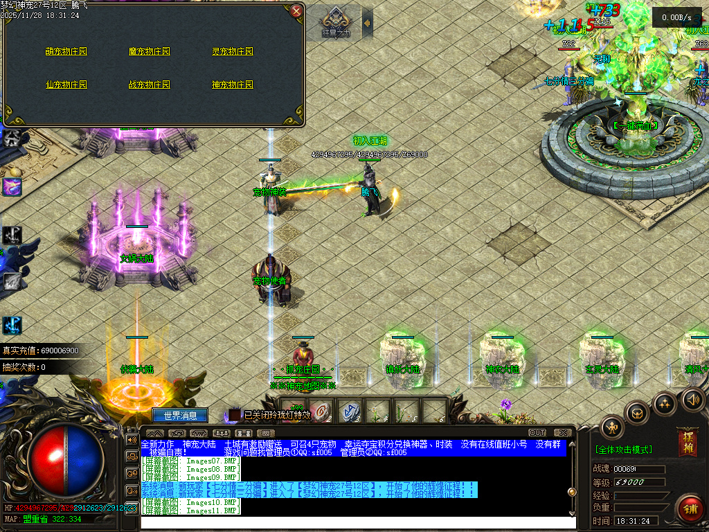 11月梦幻神宠神器单职业GM版本库-多大陆-时装合成-超级合成-一击致命-幸运夺宝