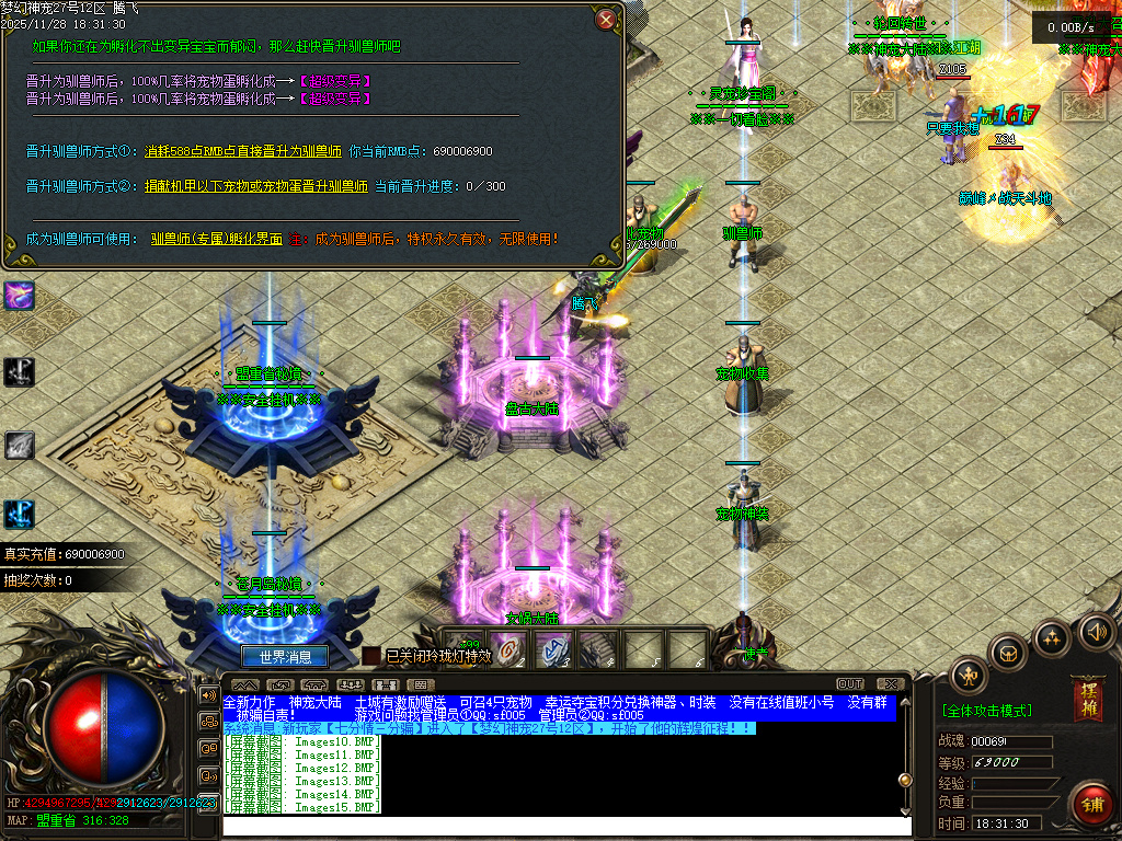 11月梦幻神宠神器单职业GM版本库-多大陆-时装合成-超级合成-一击致命-幸运夺宝