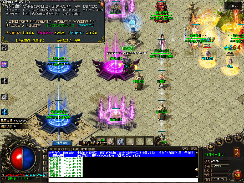 11月梦幻神宠神器单职业GM版本库-多大陆-时装合成-超级合成-一击致命-幸运夺宝