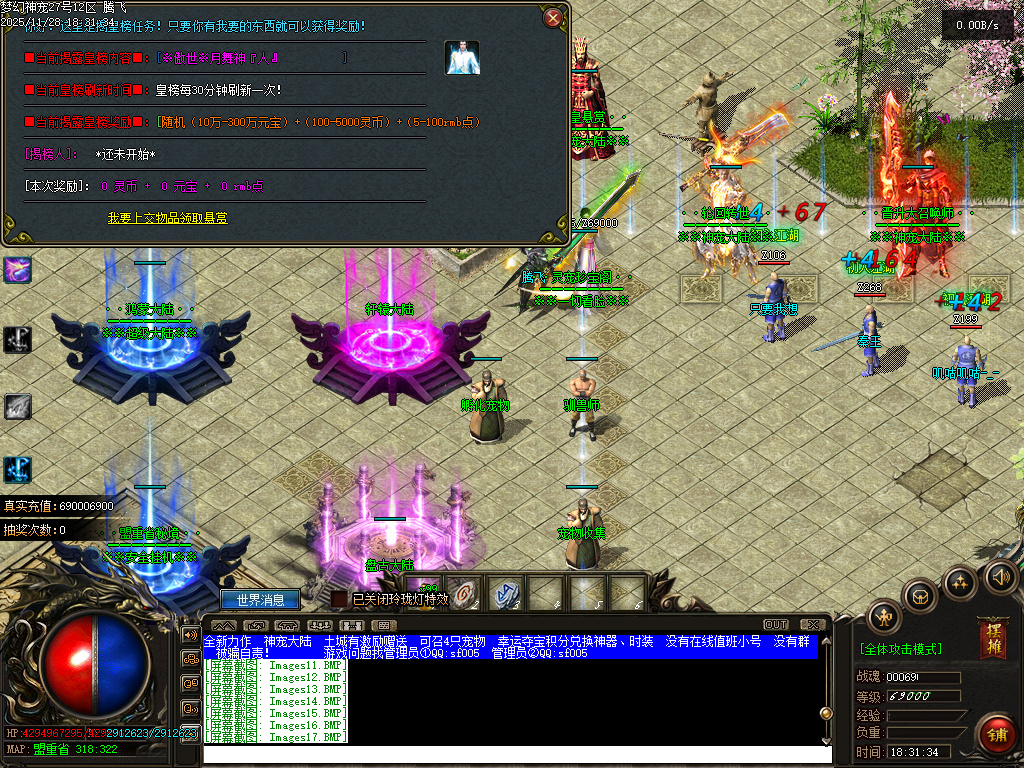 11月梦幻神宠神器单职业GM版本库-多大陆-时装合成-超级合成-一击致命-幸运夺宝