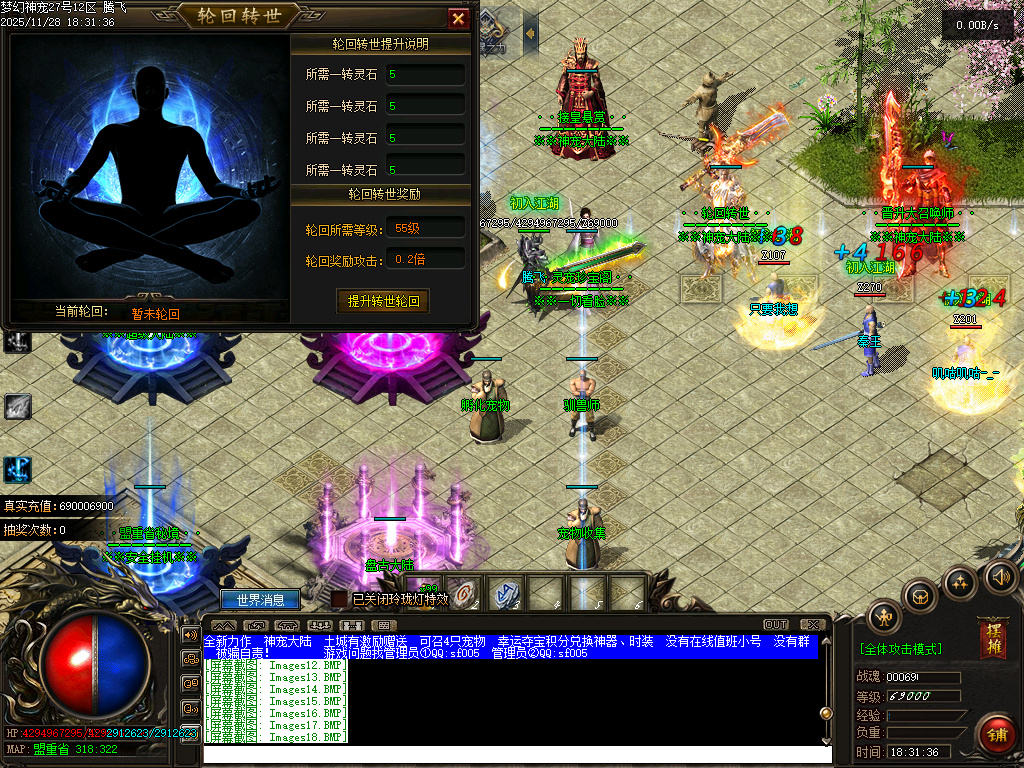 11月梦幻神宠神器单职业GM版本库-多大陆-时装合成-超级合成-一击致命-幸运夺宝