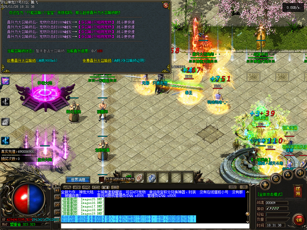 11月梦幻神宠神器单职业GM版本库-多大陆-时装合成-超级合成-一击致命-幸运夺宝