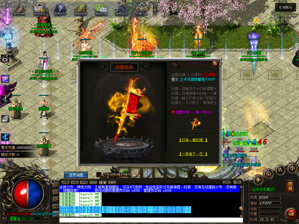 11月梦幻神宠神器单职业GM版本库-多大陆-时装合成-超级合成-一击致命-幸运夺宝