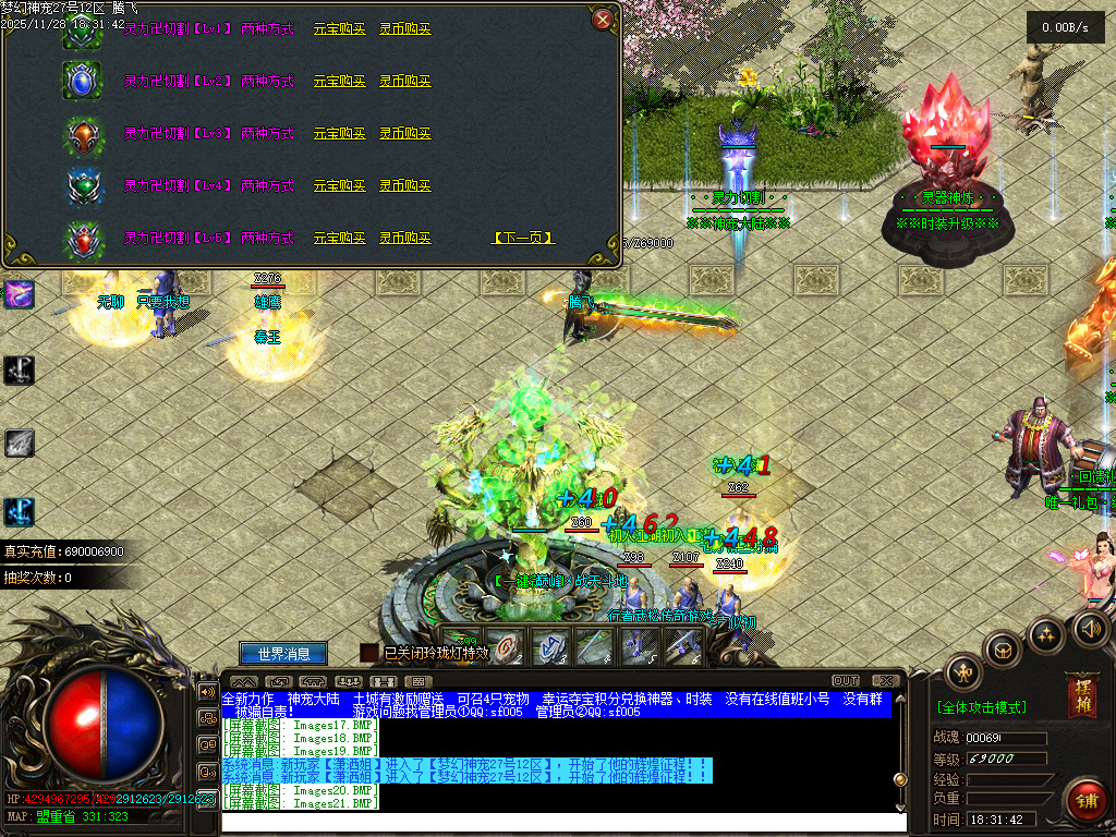 11月梦幻神宠神器单职业GM版本库-多大陆-时装合成-超级合成-一击致命-幸运夺宝