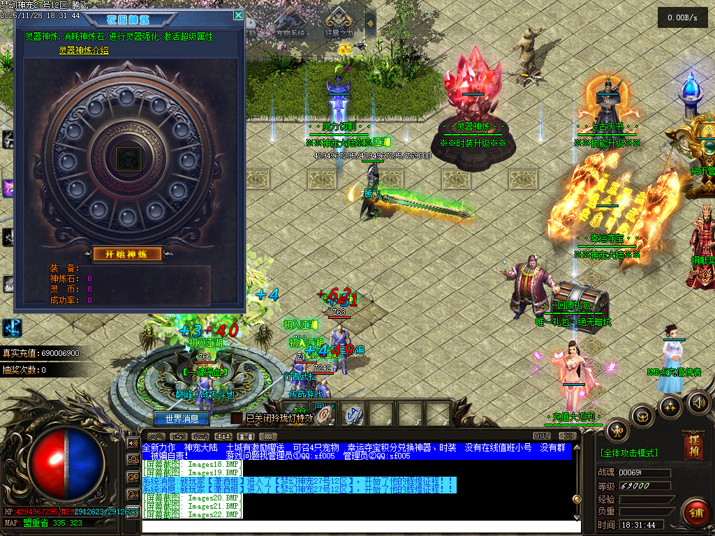 11月梦幻神宠神器单职业GM版本库-多大陆-时装合成-超级合成-一击致命-幸运夺宝