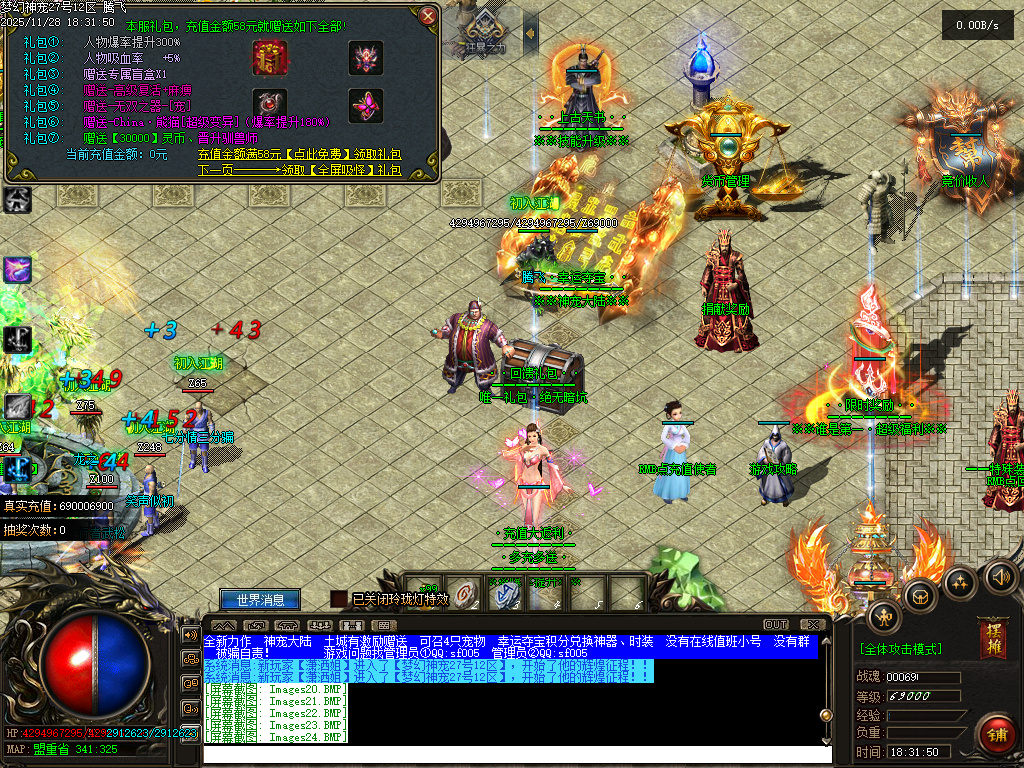 11月梦幻神宠神器单职业GM版本库-多大陆-时装合成-超级合成-一击致命-幸运夺宝