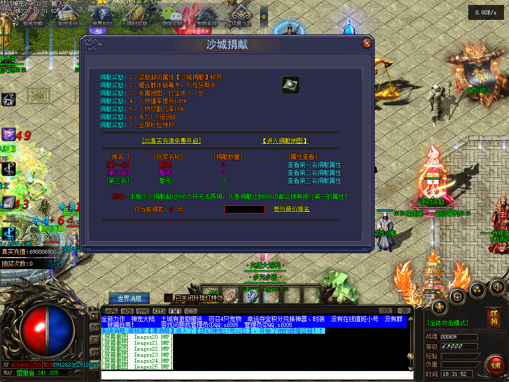 11月梦幻神宠神器单职业GM版本库-多大陆-时装合成-超级合成-一击致命-幸运夺宝