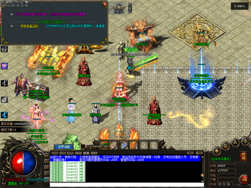 11月梦幻神宠神器单职业GM版本库-多大陆-时装合成-超级合成-一击致命-幸运夺宝