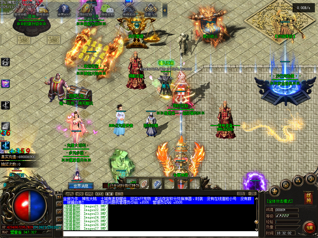 11月梦幻神宠神器单职业GM版本库-多大陆-时装合成-超级合成-一击致命-幸运夺宝