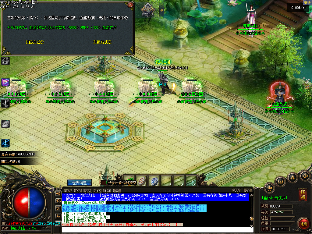 11月梦幻神宠神器单职业GM版本库-多大陆-时装合成-超级合成-一击致命-幸运夺宝