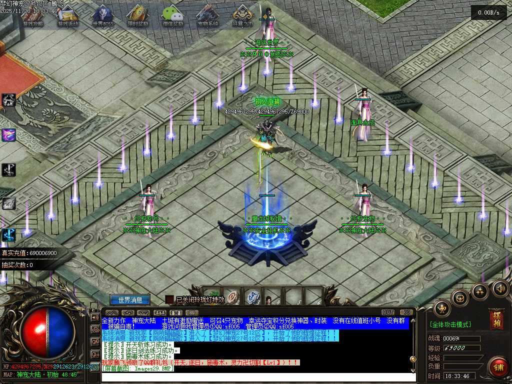 11月梦幻神宠神器单职业GM版本库-多大陆-时装合成-超级合成-一击致命-幸运夺宝