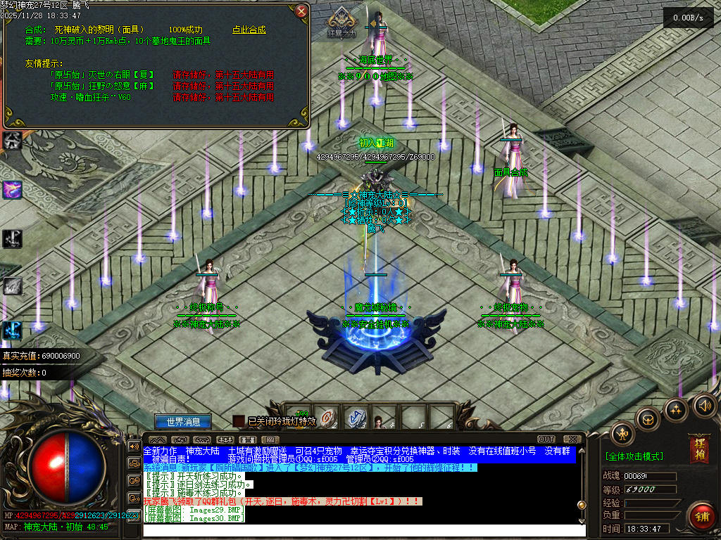 11月梦幻神宠神器单职业GM版本库-多大陆-时装合成-超级合成-一击致命-幸运夺宝